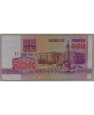 Беларусь 500 рублей 1992 АВ арт. 2377